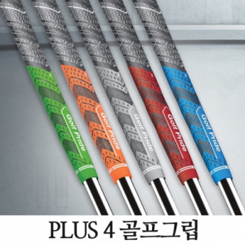 골프프라이드 MCC PLUS4 멀티컴파운드 플러스4 골프그립