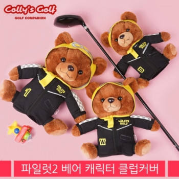 콜리스 파일럿2 베어캐릭터 우드 클럽커버