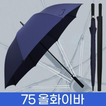 무표 75 자동 올화이바 무지 골프 장우산 2컬러